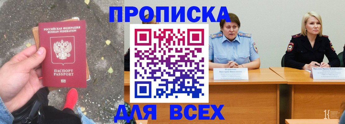 миграционный учет в Кизилюрте