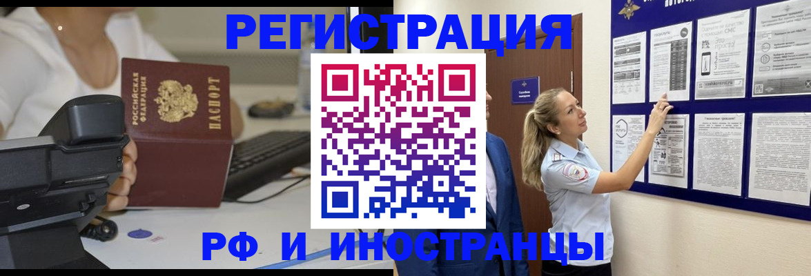 регистрация в Кизилюрте