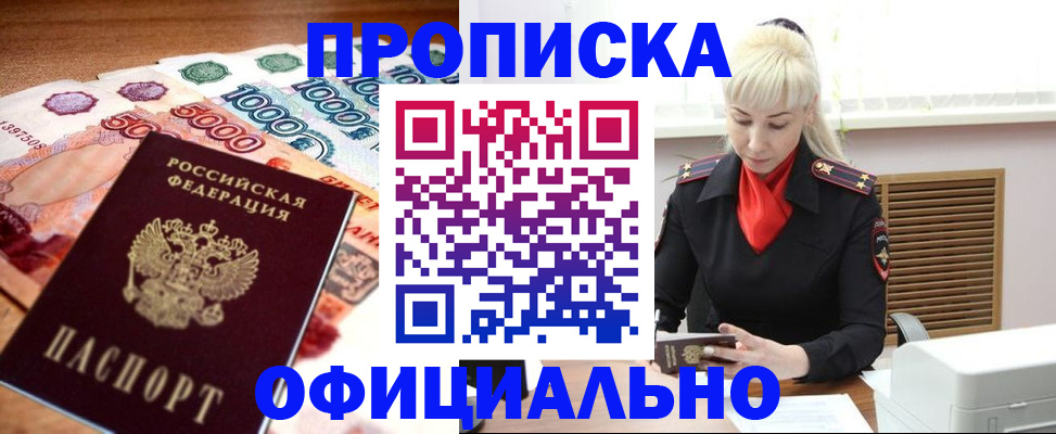 прописка поиск в Кизилюрте