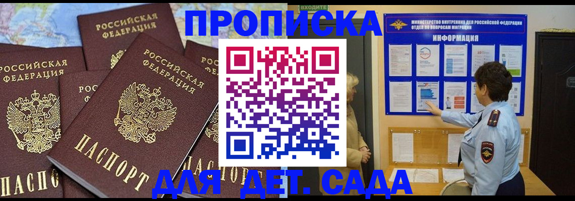 временная регистрация купить в Кизилюрте