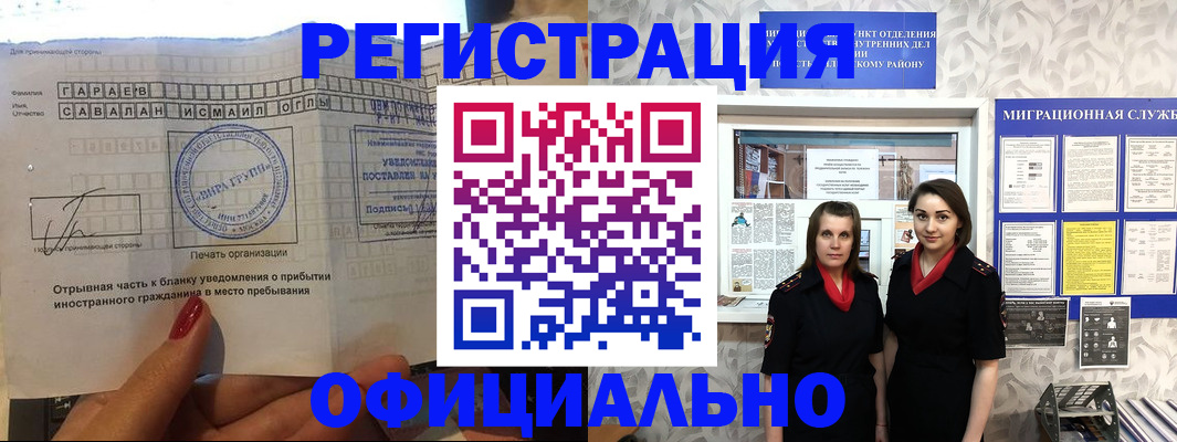 временная регистрация 2025 в Кизилюрте